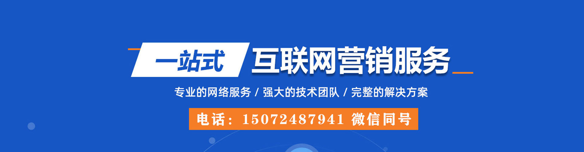 正镶白旗sem怎么做